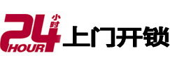 矿区开锁公司